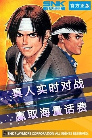 拳皇97ol