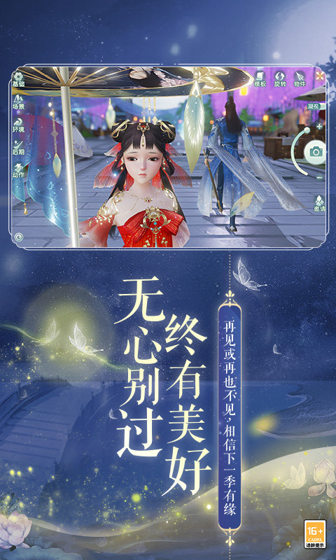 花与剑网易版