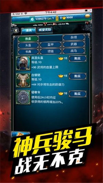 三国志2019