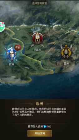 罗马亚洲王朝