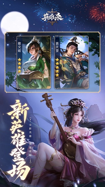 英雄杀手机版