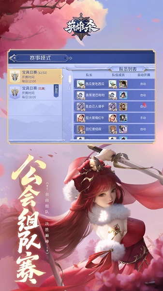 英雄杀手机版