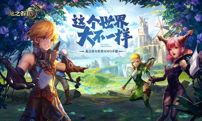 龙之谷2手游