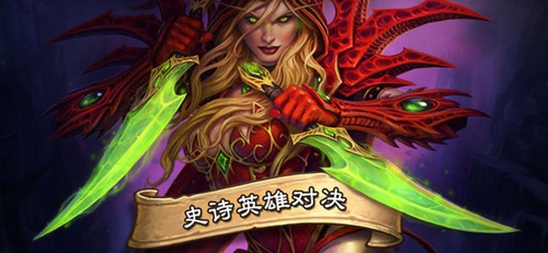 炉石传说