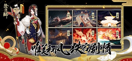 阴阳师