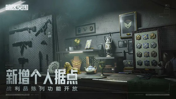 暗区突围