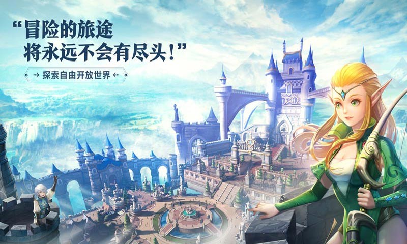 龙之谷2手游
