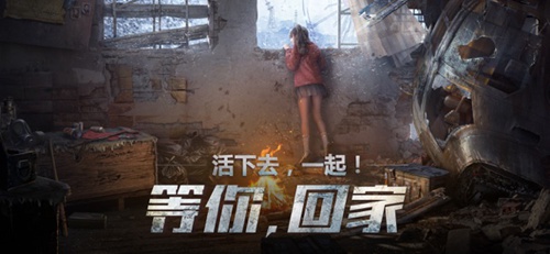 明日之后