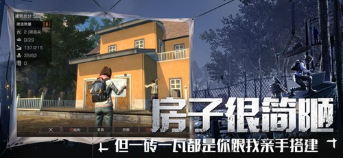 明日之后