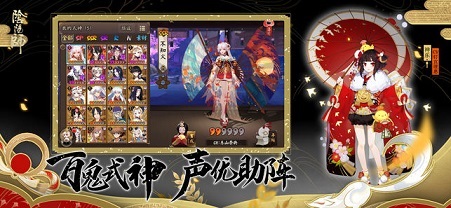 阴阳师