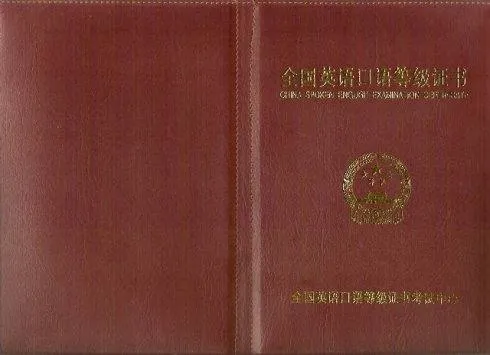 有知道英语三级什么时候考试的吗