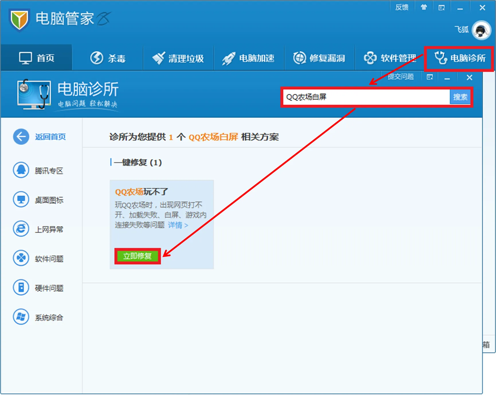 qq超市进不去？是白屏，怎么办哦？