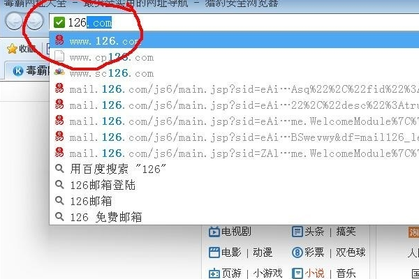 e-mail怎么注册