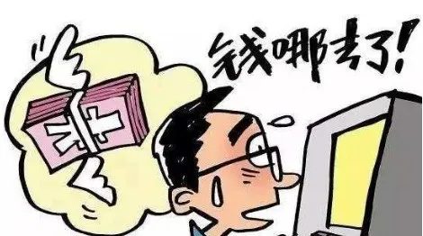 女子卡内2万为何不翼而飞呢？