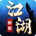 醉饮江湖手游