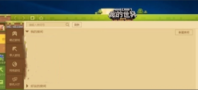 我的世界可以联机吗？