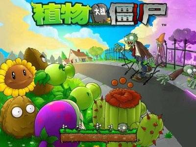 植物大战僵尸砸罐子在哪玩？