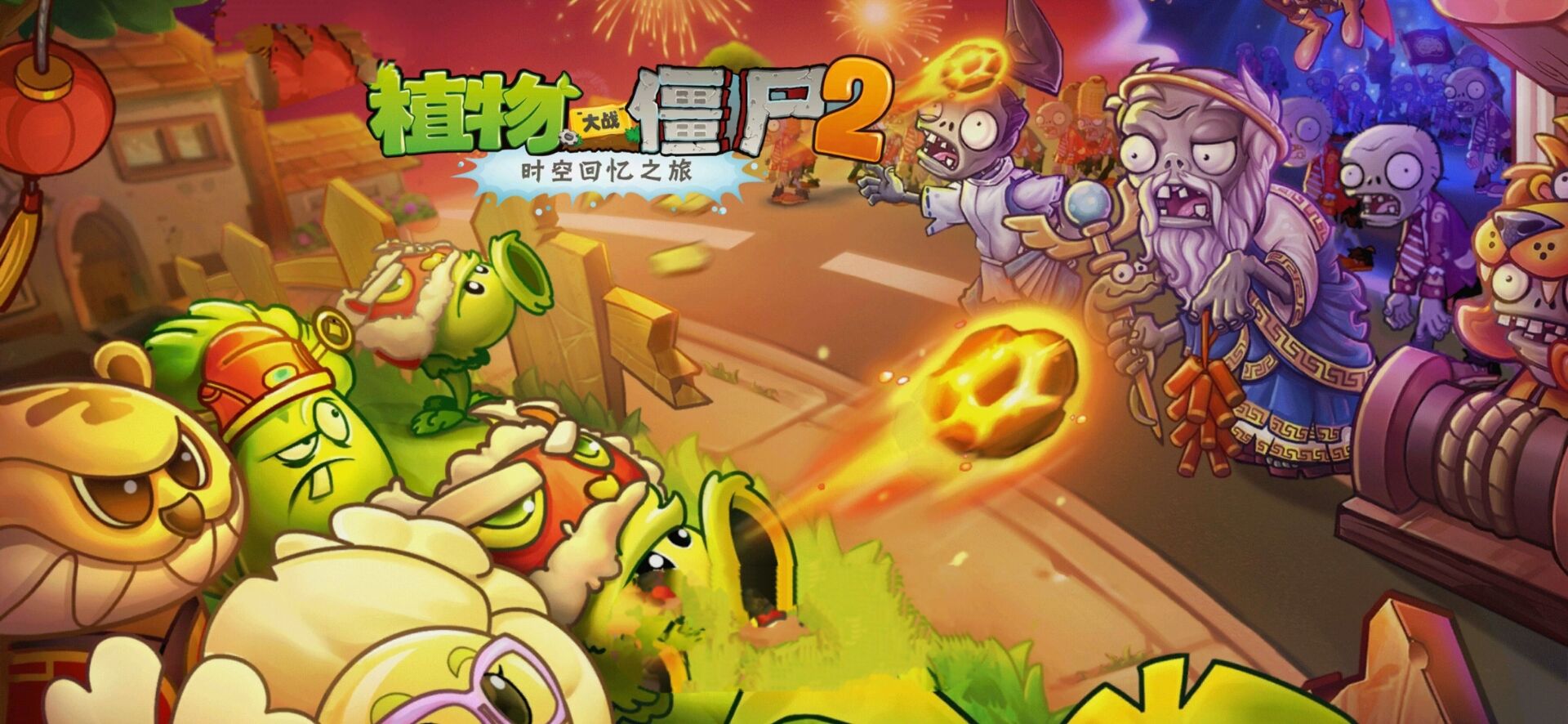 植物大战僵尸对战模式为什么下架？