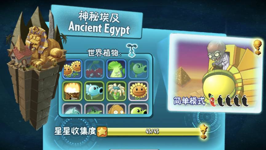 植物大战僵尸新手应该解锁什么世界？