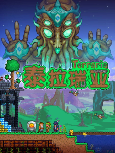 泰拉瑞亚steam云存档怎么读取？