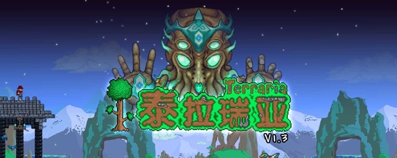 泰拉瑞亚巫毒恶魔出现条件？