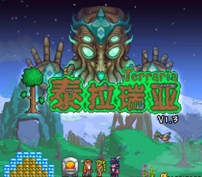 泰拉瑞亚怎么改复活点？