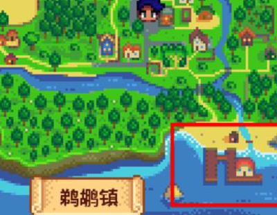 星露谷物语河豚在哪里钓？