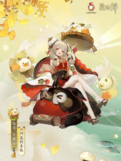 阴阳师sr和r哪个更高级？