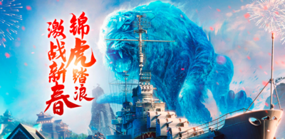 战舰世界研发局船换哪个?