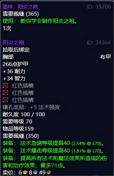魔兽世界太阳井值得囤的材料是什么？