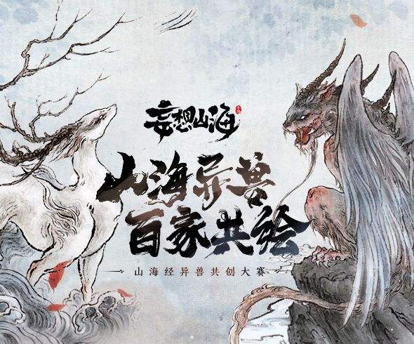 妄想山海怎么传送别的地方？