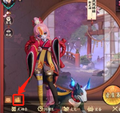 决战平安京怎么加好友？