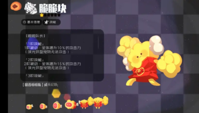 弹力果冻宠物排行榜是什么样的？