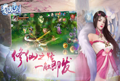 蜀山绝世剑5新手怎么抓宠物？