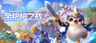 金铲铲之战幕影巨魔怎么过？