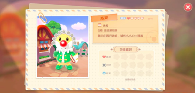 摩尔庄园洛克喜欢什么？