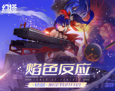 幻塔虫洞怎么重置？