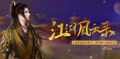 江湖风云录墓葬图怎么过？