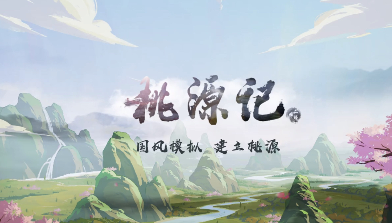 桃源记干粮是什么？
