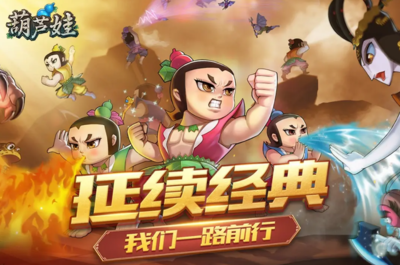 葫芦娃游戏怎么获取大量银币？