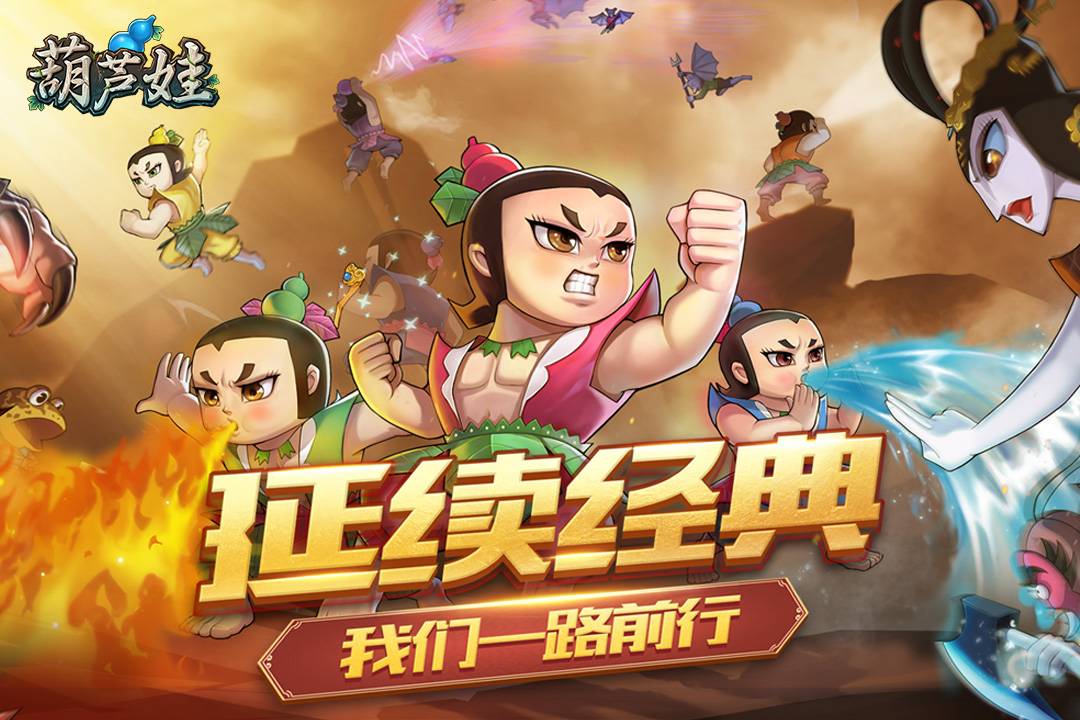 葫芦娃手游怎样获得很多元宝？