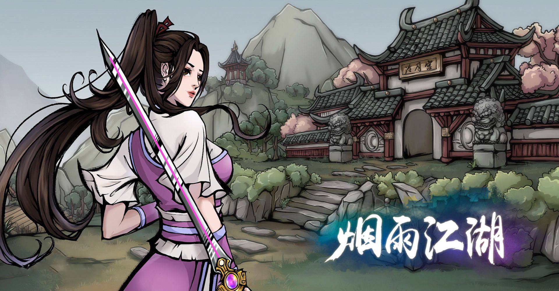 烟雨江湖沙狐兰怎么获得？