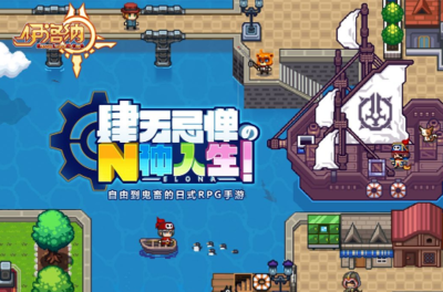 伊洛纳杀了神会给什么？