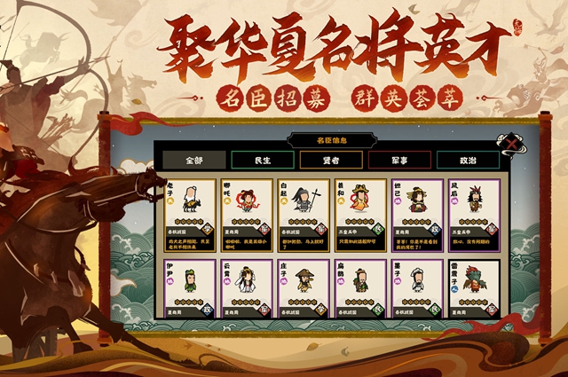 无悔华夏会盟诸王怎么完成？