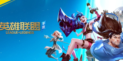 英雄联盟手游实名认证在哪？