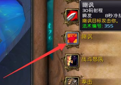魔兽世界tbc战士t拉怪手法有哪些？