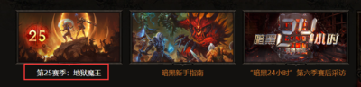 暗黑破坏神3第27赛季开始时间是什么时候？