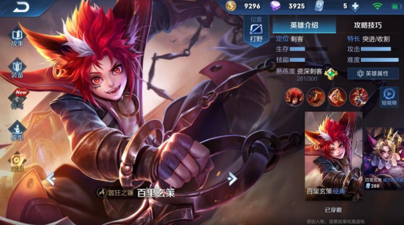 英雄联盟手游百里玄策英雄技能像lol的谁？
