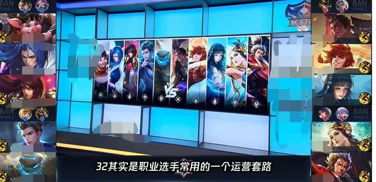 王者荣耀32打法是怎样的？