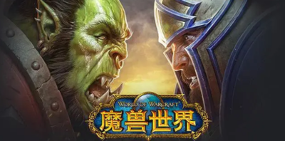 魔兽世界幽暗城火焰在哪？